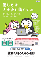 更生保護サポセン高幡