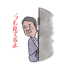 青山繁晴：イラスト