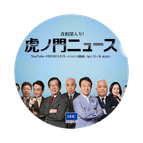 青山繁晴：似顔絵