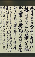 心華いち輪(近代詩文)/ 関川 司晶