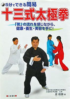 青い道衣が坂井先生です