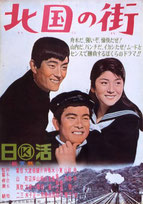 『北国の街』