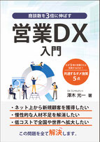 株式会社ネットフィックスの集客用小冊子