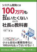 株式会社セルネッツの集客用小冊子