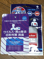 エアマスク二種類