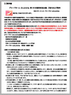 第103回 運営推進会議