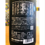 榮光冨士熟成　冨士酒造　日本酒