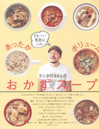 講談社『げんき』付録　保護者向け冊子（料理ページ扉）