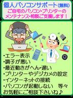 京都宇治市城陽市大久保パソコン教室ありがとう。パソコン修理/パソコン資格/文書作成/宇治市/城陽市