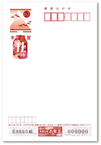 オリジナル郵便年賀状