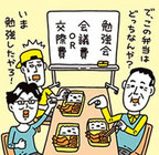大塚商会HPから