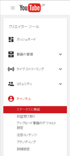 YouTubeのアカウント確認