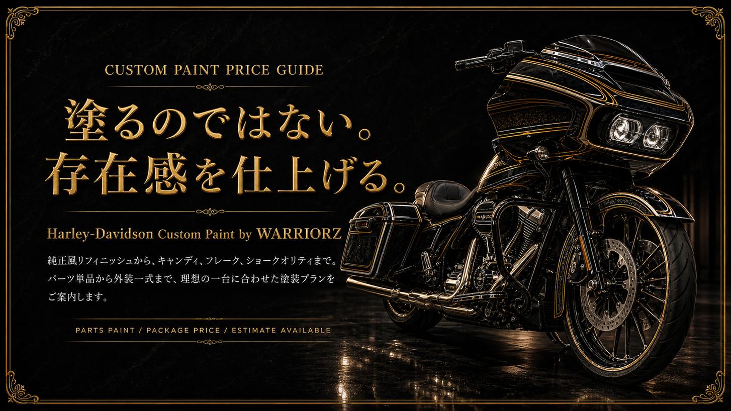 ハーレーダビッドソン,ソフティー・ダイナ前後フェンダー・タンク塗装代12万円から