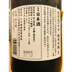 天吹恋するバナナ　天吹酒造　日本酒