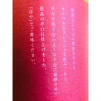 無手無冠鬼辛　無手無冠　日本酒