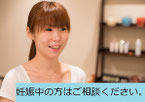 北九州小倉にあるマタニティ妊婦マッサージ