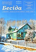 Besida Бесіда nr 1 2015