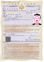 入国管理局 立川