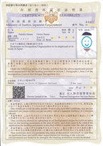 入国管理局 立川