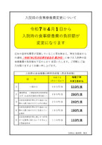 クリックで拡大
