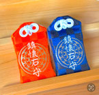 蚊里田八幡宮　鎮懐石守
