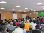 第４回愛知地域人権連合定期大会