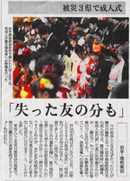 　2013/01/14　産経新聞朝刊