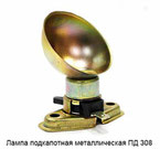 Motorraum Beleuchtung (Leuchte Motorraumleuchte Lampe) GAZ 24, GAZ 2410 Wolga. Engine compartment light GAS 24, GAS 2410 Volga. Фонарь подкапотный (лампа подкапотная) ГАЗ 24, ГАЗ 24-10 Волга.