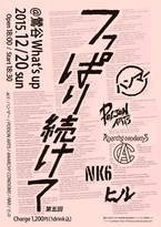 「つっぱり続けて~第五回~」 2015/12/20/日 鶯谷WHAT'S UP ・ハンマー ・POISON ARTS ・Anerchy Condoms ・NK6 ・ヒル