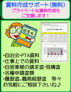 京都府宇治市城陽市大久保パソコン教室ありがとう。パソコン資格パソコン修理文書作成/宇治市/城陽市/パソコン教室ありがとう。