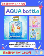 AQUA bottle