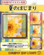 NEW☆彡夏のはじまり