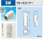 ニュー電材在庫品