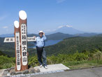 　大観山から見る富士山