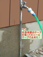 　　外水道が２ｶ所で破裂