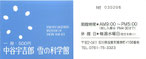 TICKET