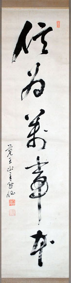 永平寺六十六世 日置黙仙禅師 - 心の指針となった永平寺の禅師 永平寺六十六世 日置黙仙禅師 - 心の指針となった永平寺の禅師