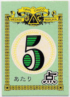 松尾製菓 めざせまるきん 宇宙カード Amazon.co.jp: 松尾製菓 めざせ