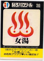 めざせまるきん - オマケモンWORLD!（Jimdo版）