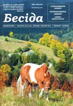 Besida Бесіда nr 5 2015