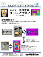 NO.46 ポータブル型粗さ測定機