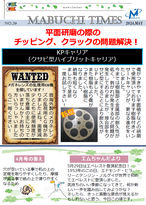 NO.39 研磨キャリア