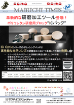 NO.35 研磨用ブロック