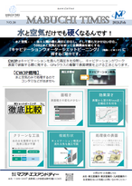 NO.36 面粗さ改善