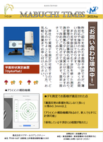 NO.19 平面用干渉計