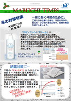NO.34 工業用皮膚保護クリーム