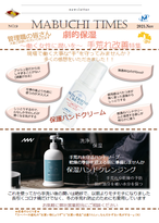 NO.9 工業用皮膚保護クリーム