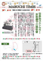 NO.10 芯取機