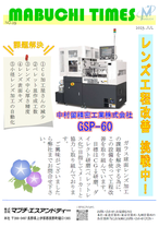NO.29 研磨機