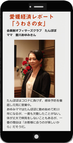 マチナカ情報に掲載したうわさの女のスマホ画像